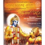 Shrimad Bhagavad Gita Yatha Rup- Musical Recitation (MP3)